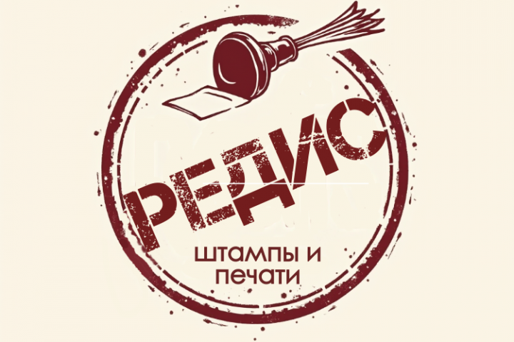 Штампы и печати