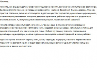 Изонить