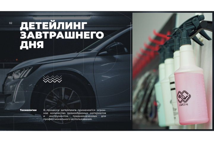 car detaling