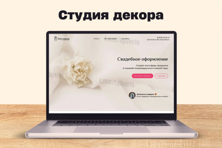 Студия декора