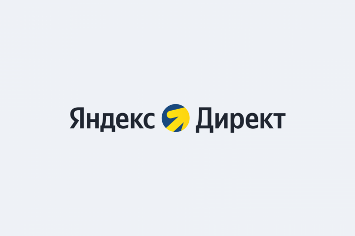 Яндекс Директ: Коммерческое Предложение