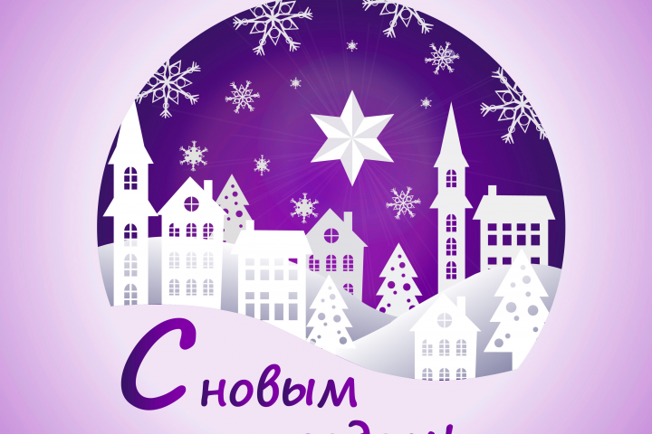 новогодняя открытка