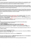 рецензия на перевод (отрывок)