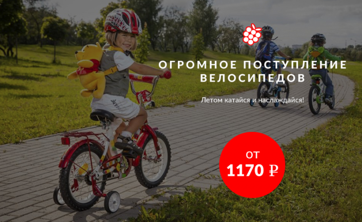 Баннер магазина детских товаров