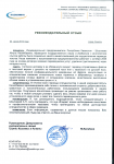 технический