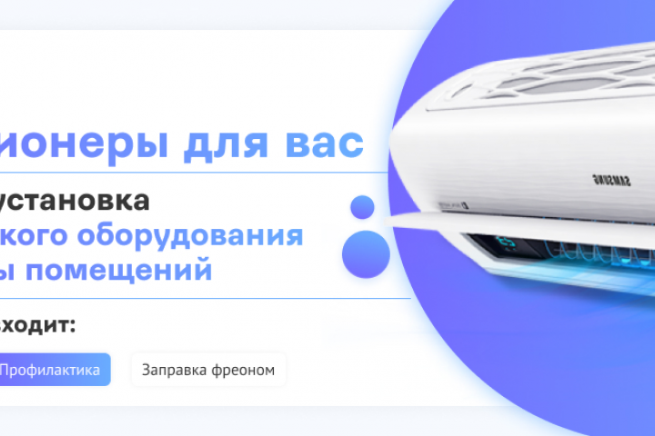 Баннер "Parista"