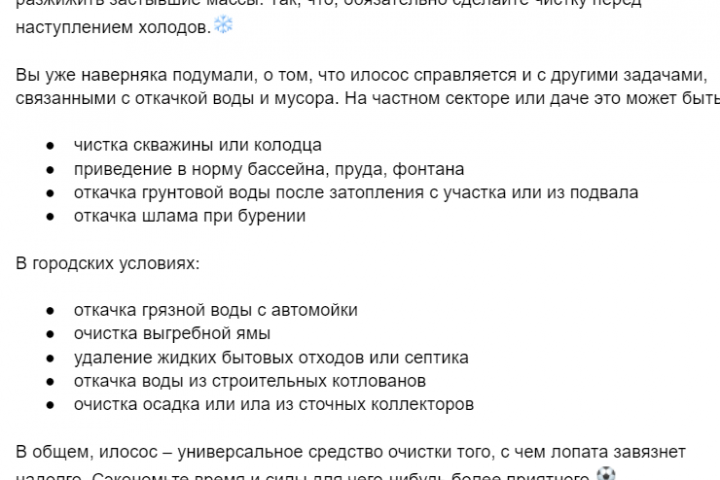 илосос
