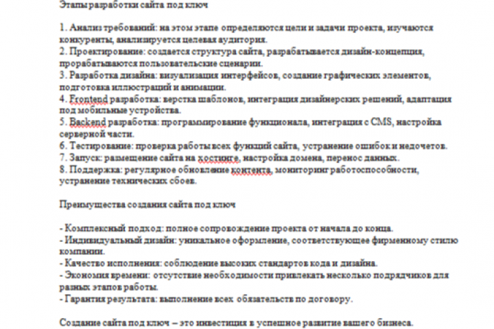 Продающие тексты