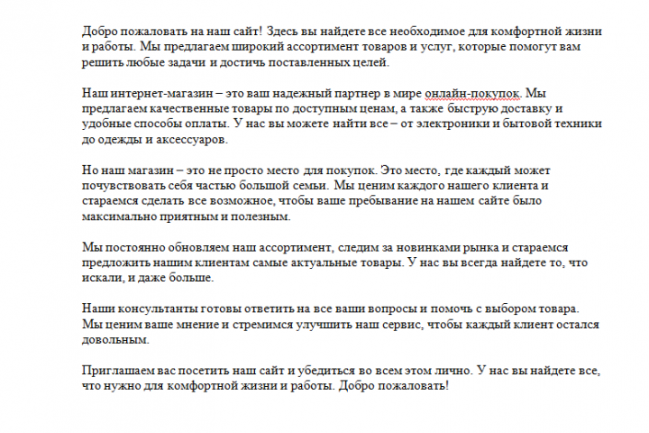 Продающие тексты
