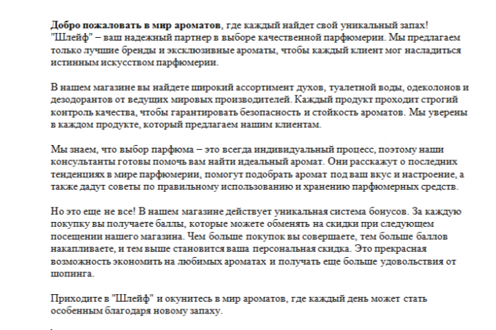 Продающие тексты