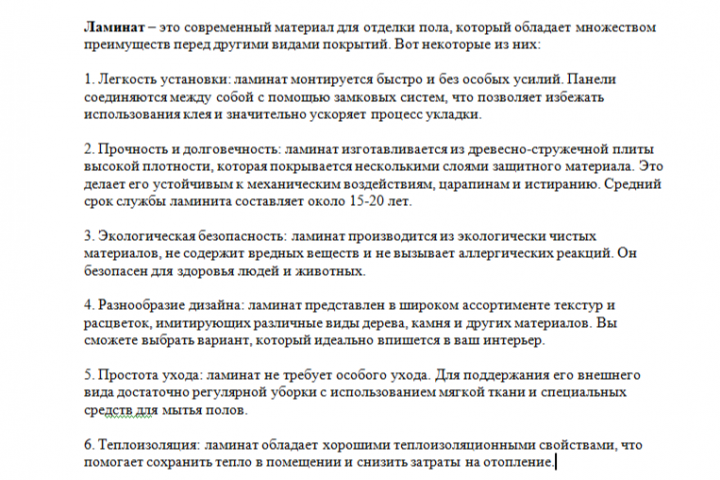 Продающие тексты