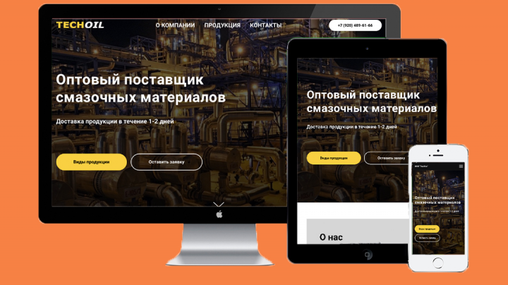 Landing Page для оптового поставщика смазочных материалов