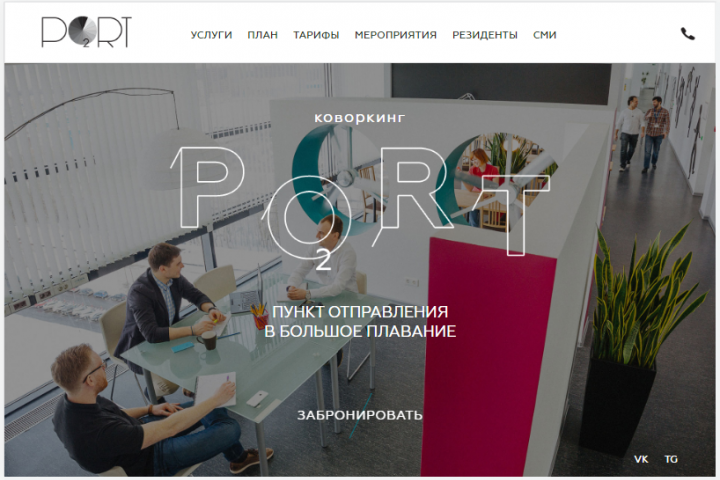Многостраничный сайт коворкинга, который создал полную загрузку