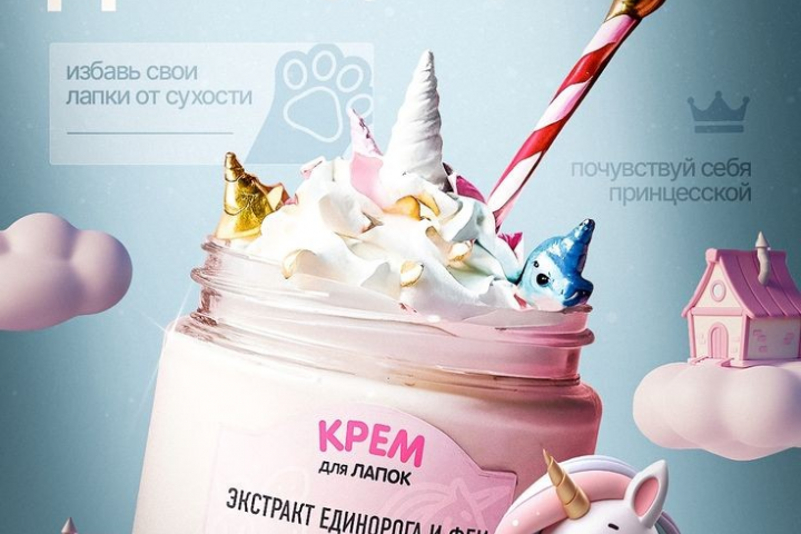 Крем