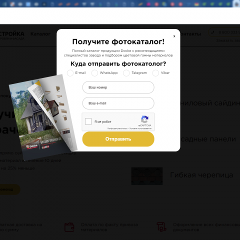 Попап при уходе со страницы (верстка + функционал)