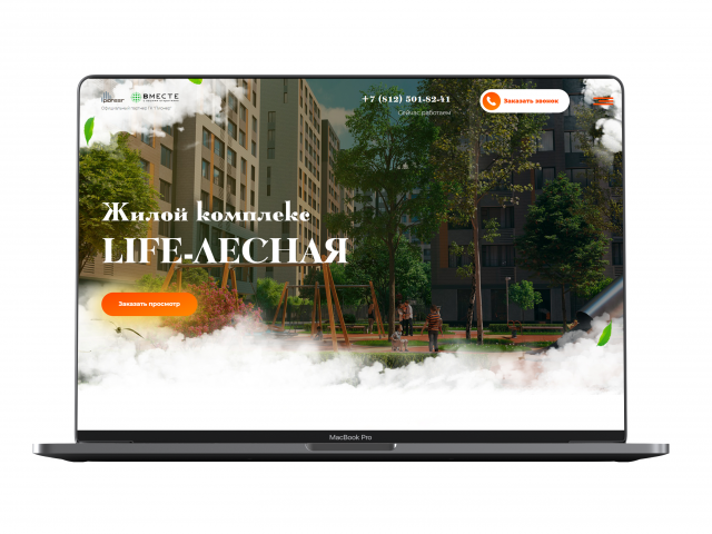 LIFE-ЛЕСНАЯ