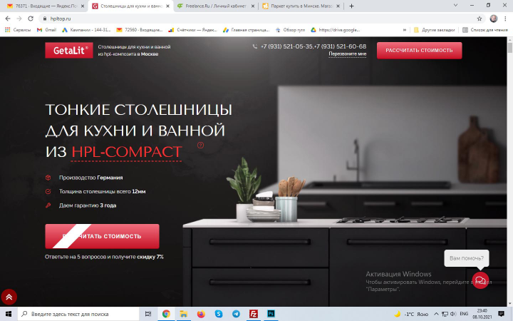 Лэндинг