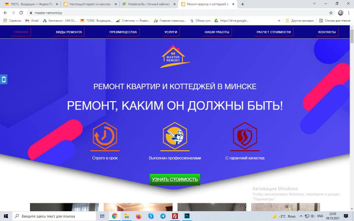 Лэндинг