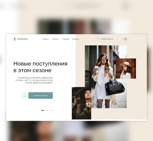 Womazing - магазин женской одежды