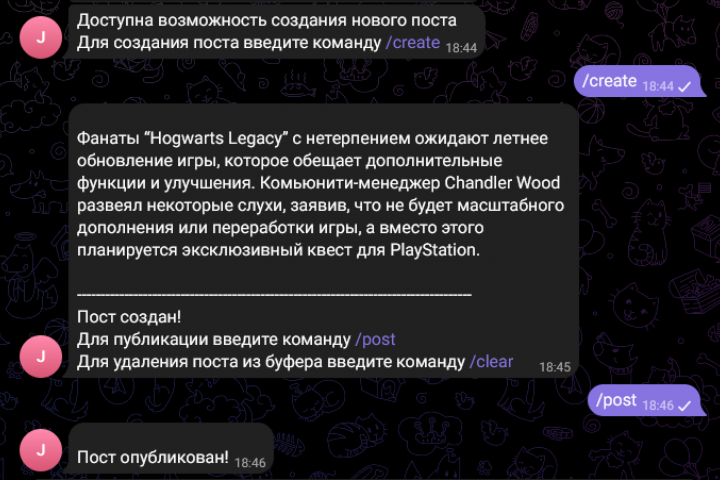 Бот-автопостер в telegram канал
