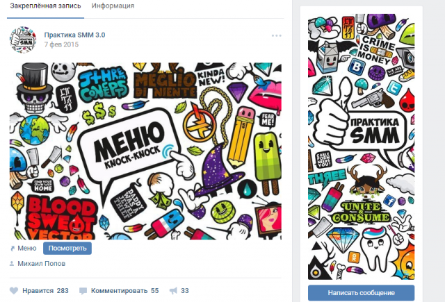 Блог SMM