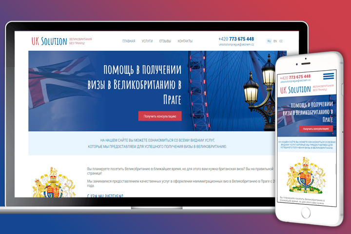 Сайт для компании UK Solution