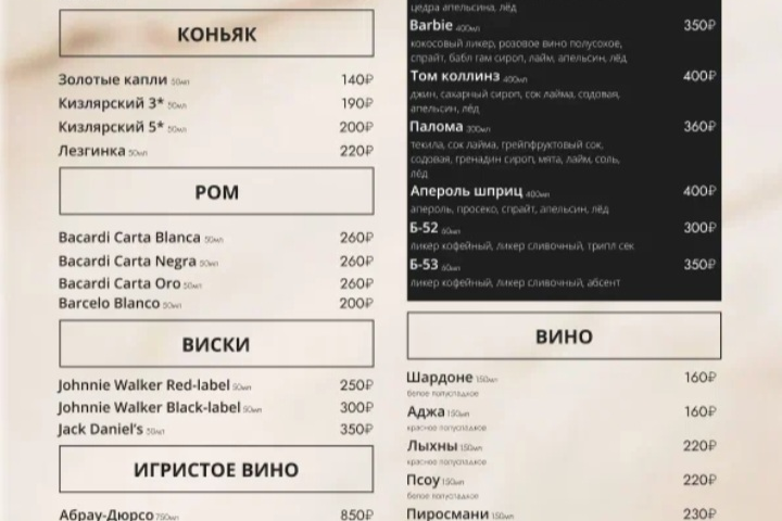 Меню