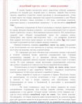 Свадебный торт
