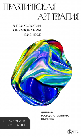 Банер Arte