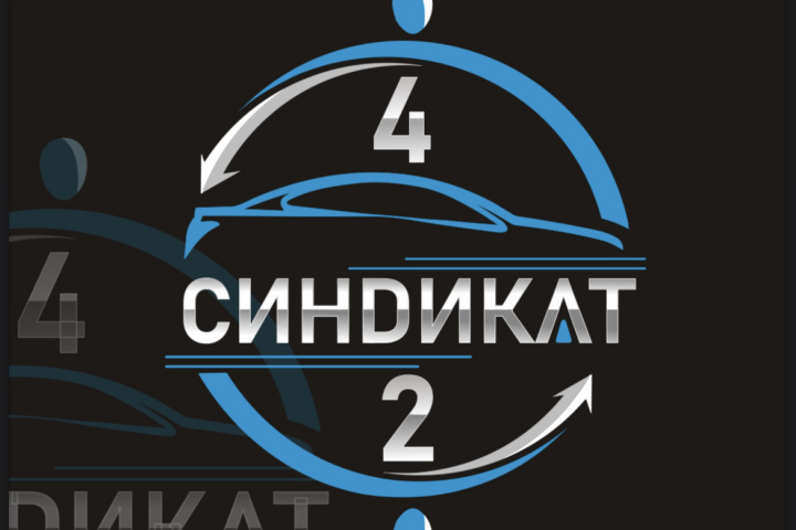 Логотип для деталинга