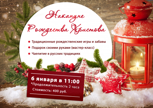 Рождественский баннер для ВК