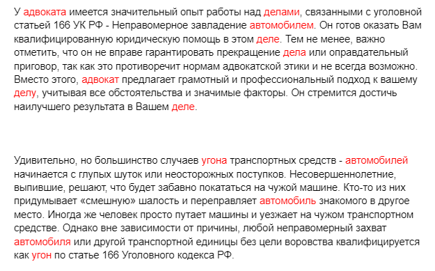 Написание юридических и правовых текстов