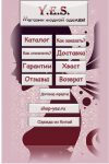 Меню