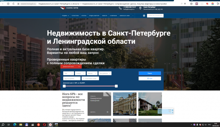 Недвижимость в СПБ и области