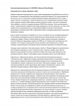 Работа 2115672