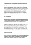 Работа 2115680