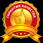 КАЧЕСТВО!