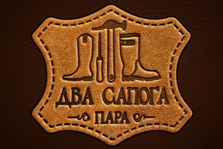 Логотип для мастерской "Два сапога пара"