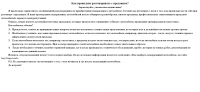 письмо клиентам