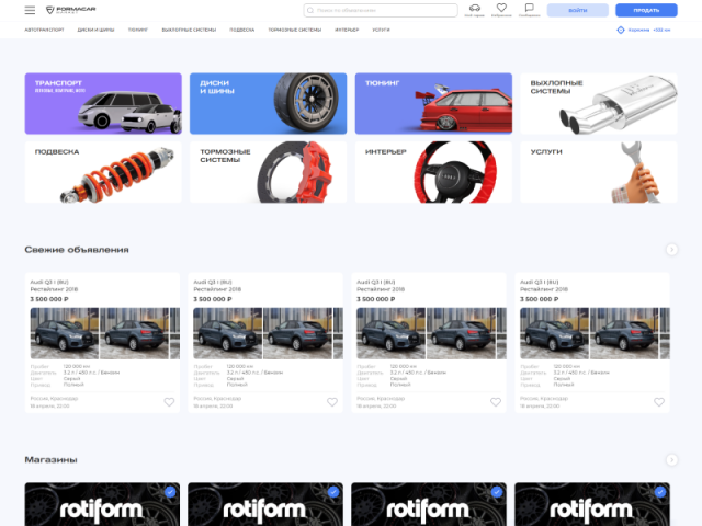 FormaCar - доска объявлений по автомобильной тематике