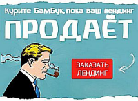 Лендинг с гарантией (LP "под ключ")