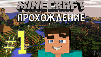 Превью для видео на Youtube "Minecraft"