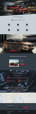 Landing page "Sbauto.ru"