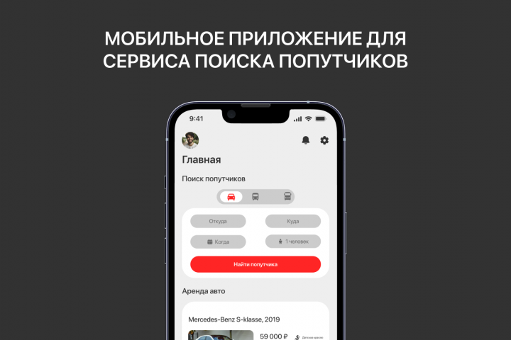 Мобильное приложение CarDrop.