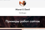 Сайт Визитка