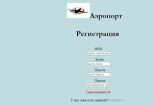 Регистрация
