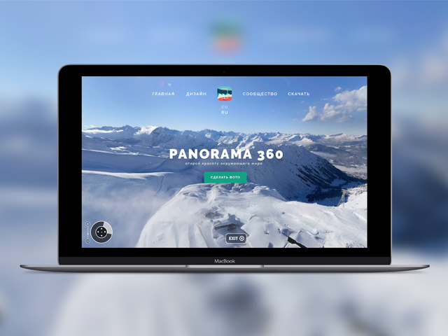 Лэндинг мобильного приложения «Panorama 360»