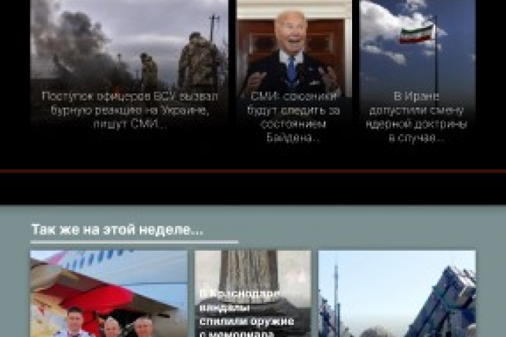Новостной сайт