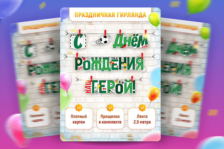 Дизайн карточки товара для Wildberries