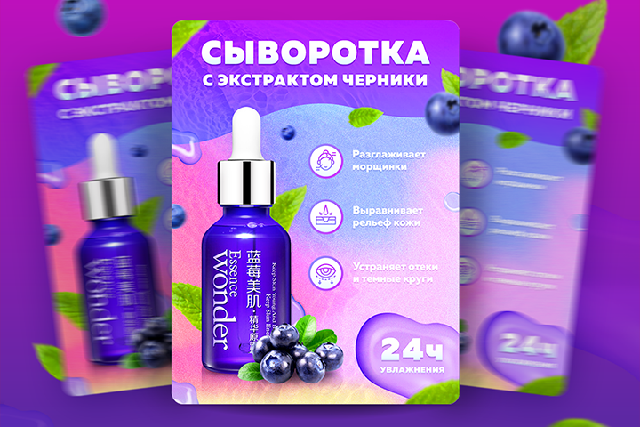 Дизайн карточки товара для Wildberries
